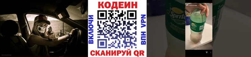 OMG вход  Кулебаки  Кодеин напиток Lean (лин)  дарнет шоп 