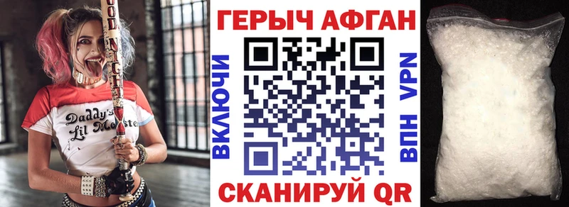 ГЕРОИН хмурый  Кулебаки 